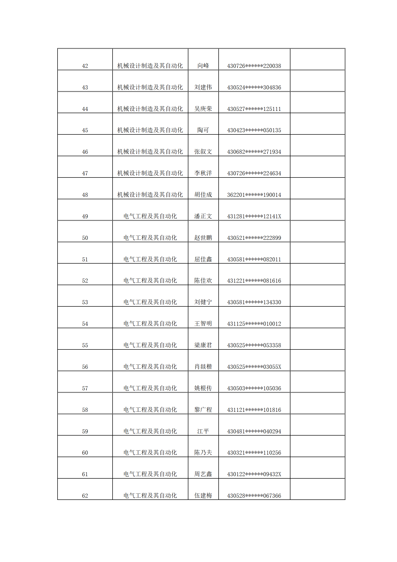 新建 DOCX 文档_03.png