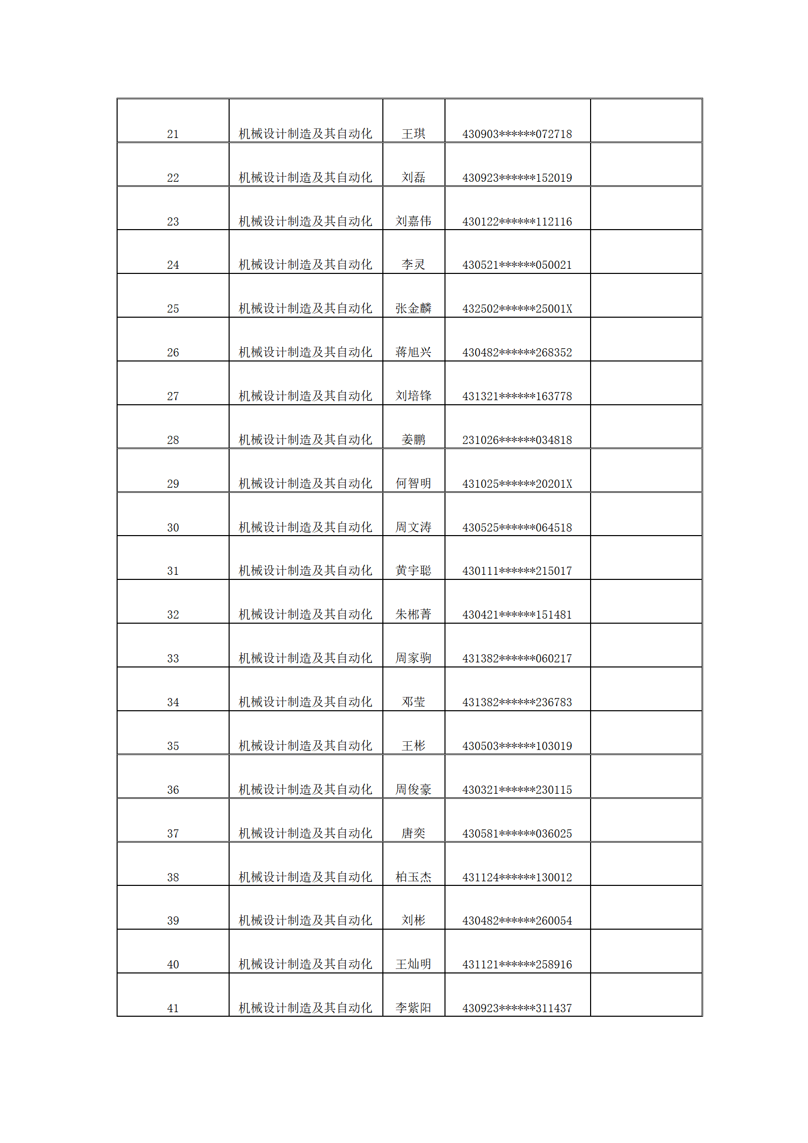 新建 DOCX 文档_02.png