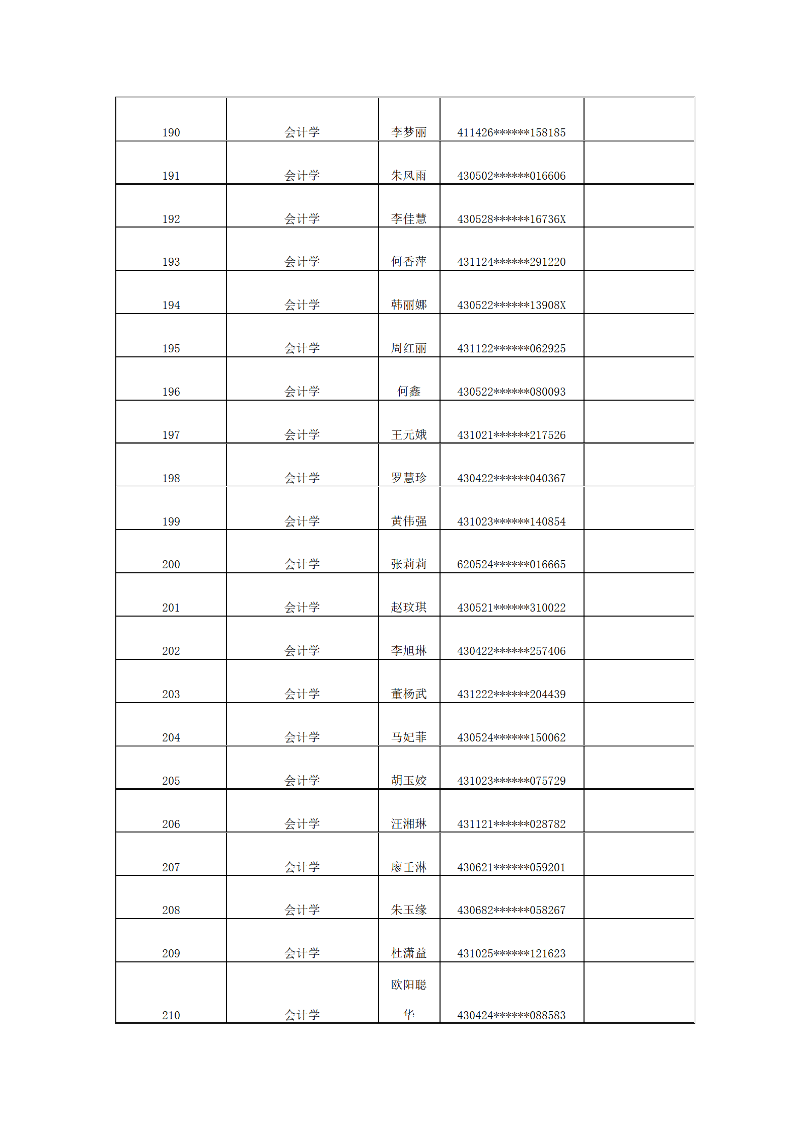 新建 DOCX 文档_10.png