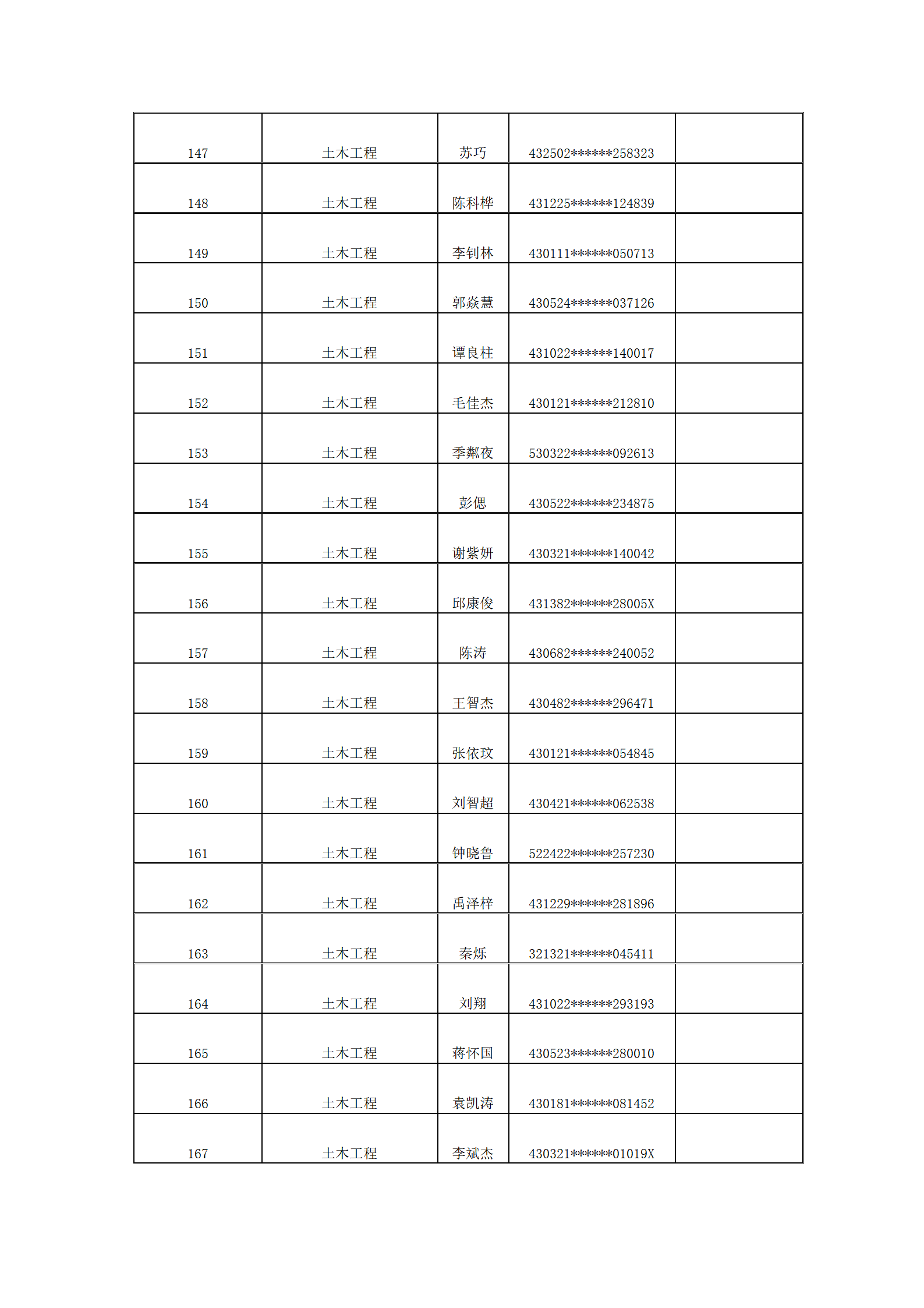 新建 DOCX 文档_08.png
