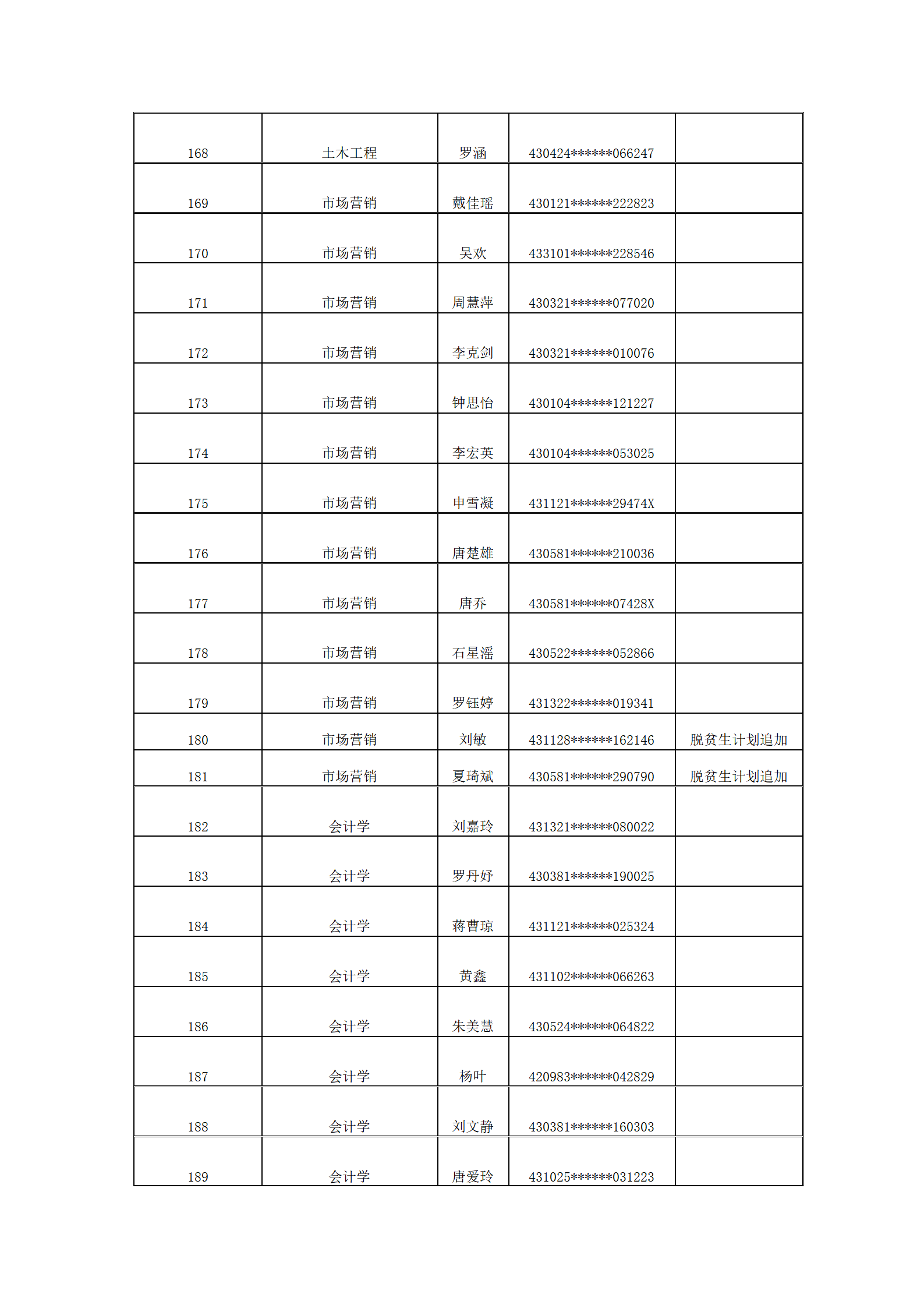 新建 DOCX 文档_09.png