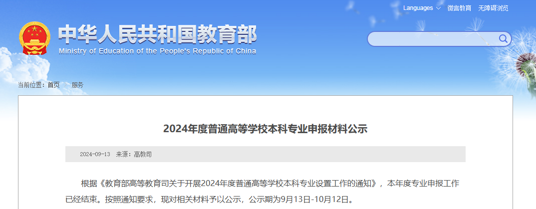 微信图片_20240920092130.png